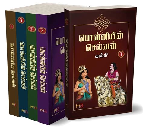 kalkis ponniyin selvan|Ponniyin Selvan (All 5 Parts Together) by Kalki